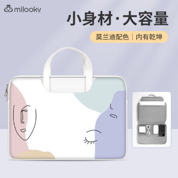 Milooky电脑包手提女笔记本包15/16英寸适用华为苹果联想内胆包保护套