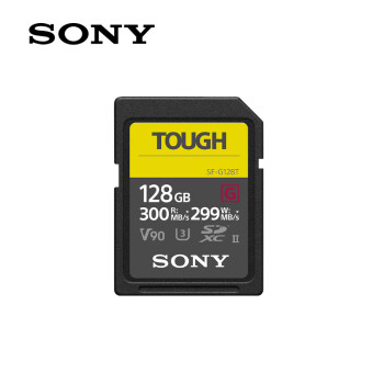 索尼（SONY）128GB SD存储卡 SF-G128T/T1 SF-G系列 TOUGH规格三防卡  读取300MB/S写入299MB/S 相机内存卡