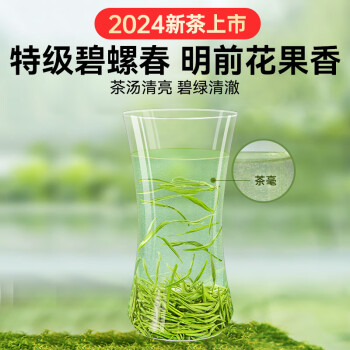 贡苑绿茶苏州碧螺春 贡鲜特级250g 2024新茶叶明前罐装嫩芽散装自己喝