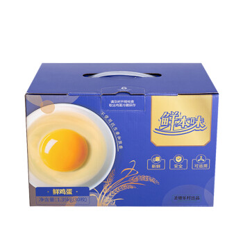 圣迪乐村 鲜本味 德国罗曼白羽鸡蛋30枚礼盒装 净含量1.35kg