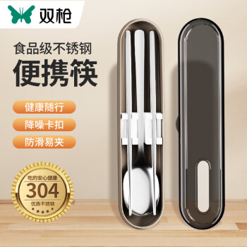 双枪（Suncha）食品级304不锈钢便携餐具筷子个人专用学生成人筷勺盒 棕