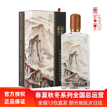 关注店铺联系客服万茗堂酒类专营店五粮液股份公司 52度春夏秋冬民族