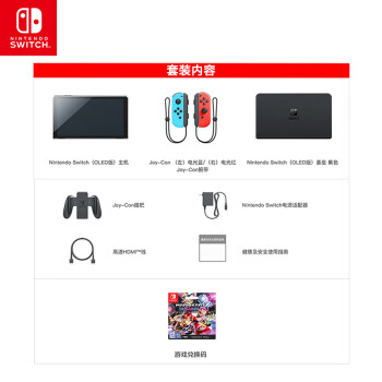 Nintendo Switch任天堂 国行游戏机（OLED版）配红蓝Joy-Con & 马车8豪华版 兑换卡