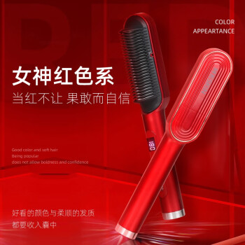 金稻（K·SKIN）负离子直发梳 卷发棒 卷直发器 夹板 梳子 30S速热 KD380K红色