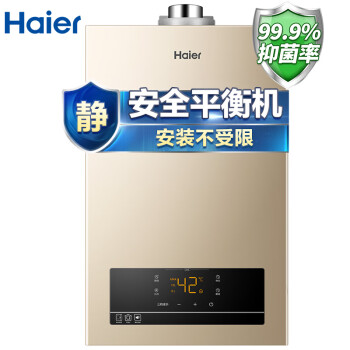 海尔（Haier）13升平衡式燃气热水器室内强排式 精控恒温 三挡变升 静音设计 JSG25-13ZH3(12T)天然气