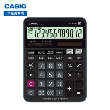 卡西欧（CASIO）DJ-120DPlus 办公百步回查 300步回查 财务会计专用计算器