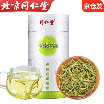 北京同仁堂胎菊花草茶养生茶茉莉花茶可配金银花决明子红枣枸杞桂圆