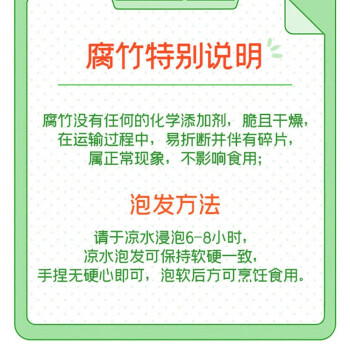 富昌·腐竹618g 黄豆腐竹豆香浓郁干货腐竹段豆皮火锅食材  2袋起售