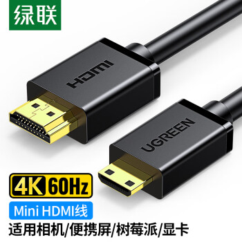 绿联Mini HDMI转HDMI转接线HDMI2.0版4K高清转换线 笔记本电脑平板手机相机接电视投影仪连接线 5米