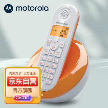 摩托罗拉（Motorola）C601C数字无绳电话机无线座机 T301C升级款 大屏幕白色背光 清晰免提 家用办公单机 （橙色）
