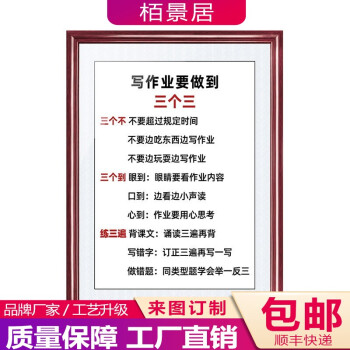 栢景居稻盛和夫六项精进挂画励志名言家训家规十条字画书房办公室装饰