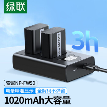 绿联NP-FW50相机电池ZV-E10套装 适用sony索尼a6500 a6000 a6400 a6100 a7rm2 a7s2单反数码充电器套装
