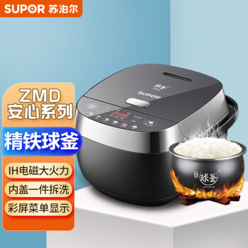 苏泊尔（SUPOR）ZMD安心系列 电饭煲电饭锅家用5L大容量智能预约球釜IH电饭煲 曜石黑SF50HC535