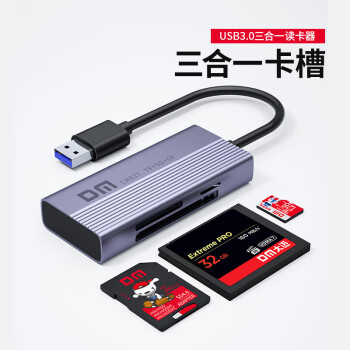 DM大迈 多功能三合一读卡器 USB3.0高速读写 20cm 支持TF/SD/CF等手机卡相机卡 CR027