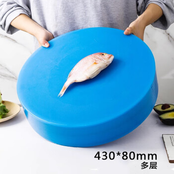 家久 加厚塑料厨房切菜板圆形菜墩砧板刀板案板剁肉墩 蓝色430*80多层