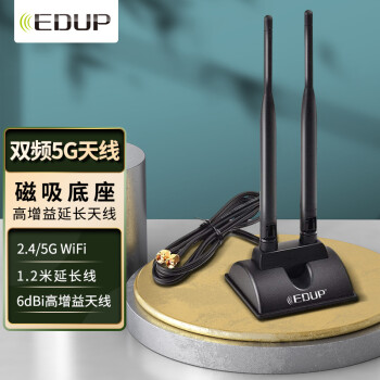 翼联 EDUP无线网卡延长天线WIFI双频2.4G/5G天线 PCIE网卡SMA高增益延长天线6DB (1.2米)