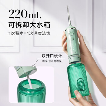 素士法式小香喷冲牙器洗牙器水牙线家用正畸专用便携式洗牙器W3F果木绿