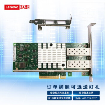 联想Lenovo SR系列服务器原厂配件千兆网卡/万兆网卡/HBA卡/硬盘背板— PCIe 四口万兆网卡含万兆模块