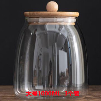 畅宝森 储物罐 竹木盖杂粮玻璃密封罐茶叶罐 大号1000ML 3个装/件 RC1