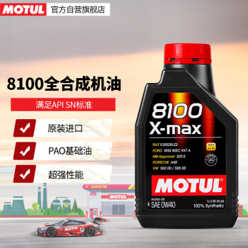 摩特（MOTUL）8100 X-MAX 全合成汽车发动机机油 0W-40 SN级 ACEA A3/B4 1L装