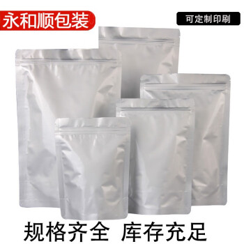 永和顺自立铝箔袋自封袋食品包装袋塑料封口袋分装袋茶叶袋带易撕口