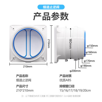 爽威配老板厨房止回阀抽油烟机管止逆阀公共烟道止逆阀专用升级加厚 YYan-止逆阀01