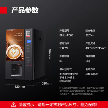 德玛仕（DEMASHI）果汁机商用全自动多功能饮料机公司速溶咖啡机奶茶机热饮机茶吧机SML-F503（不含底座）
