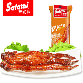 萨啦咪（salami）蜜汁味鸡翅45g 整只鸡翅肉类熟食休闲小吃烤制即食