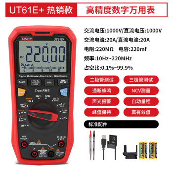 优利德（UNI-T）UT61E+ 数字万用表高精度四位半数字万用表数字表测电容电工万能表 UT61A(二/三极管 EF功能)