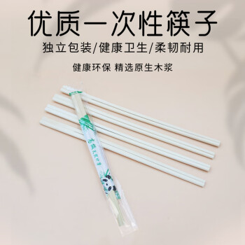 万包一次性筷子24cm天削无结单独包装熊猫筷2000双/箱