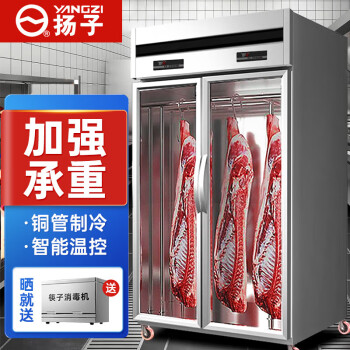扬子挂肉柜商用牛羊肉保鲜柜冷鲜肉猪肉排酸展示柜冷藏立式冰柜双门标准款单杠1.2m*0.7m*1.92m