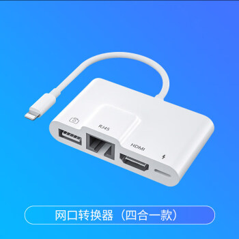 绿联华为苹果适用网线转接头iphone手机ipad平板电脑千兆宽带以太网