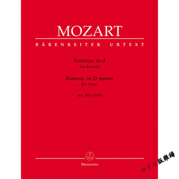 莫扎特 D小调幻想曲K397  钢琴带指法 Mozart Fantasypiano BA5764