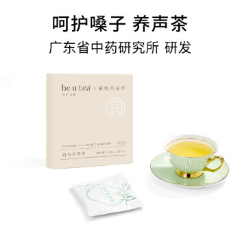 be u tea【赠品 单独拍下不发货】百合清清茶1盒养生花草茶