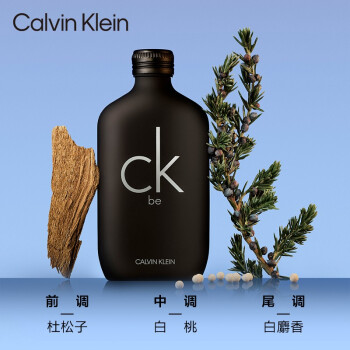 卡尔文克雷恩（Calvin Klein）ck香水 卡雷比中性淡香水50ml 节日生日礼物送女友送男友