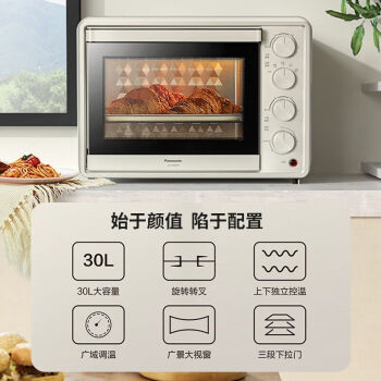 松下（Panasonic） 30L电烤箱大容量多功能 上下独立控温立体均匀烘烤烘焙NU-DM300