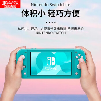Nintendo Switch任天堂（Nintendo）NS主机日版Switch Lite mini NSL掌上便携游戏机 绿色