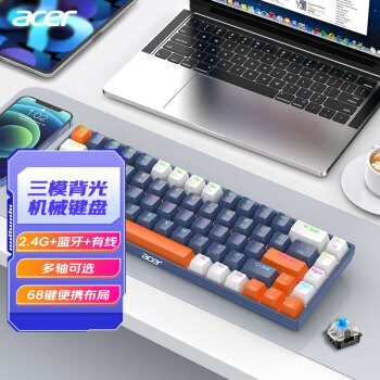 宏碁(acer) 三模充电背光机械键盘 iPad/手机多设备游戏办公68键雾蓝日落橙撞色 青轴
