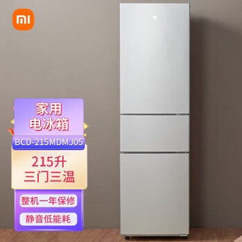 小米（MI）215升 三门小型家用电冰箱 三门三温节能安静运行冷冻冷藏 租房宿舍 BCD-215MDMJ05