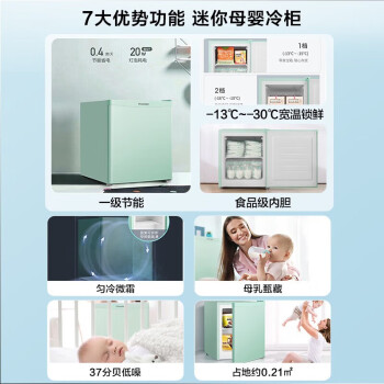 海信（Hisense）30升立式小冰柜家用迷你冷柜 母婴母乳冷冻柜 一级能效小冰箱 BD-30VD以旧换新