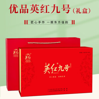 英红 英红九号一级红茶茶叶礼盒 节日送礼红茶礼盒装 150g