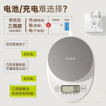 康佳称克电子秤厨房秤0.1g/6kg高精度家用电子称克重称便携商用食物秤