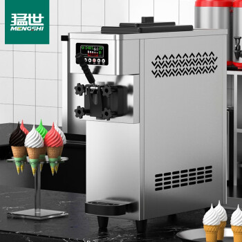 猛世冰淇淋机商用大容量雪糕机全自动台式单头甜筒圣代软冰激凌机银色BQM-12