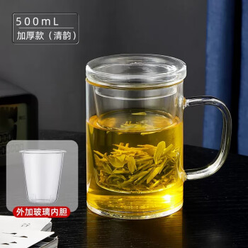 致仕（ZISIZ）泡茶杯带盖过滤玻璃杯/500ml清韵茶杯【加厚款】+【玻璃内胆】*1