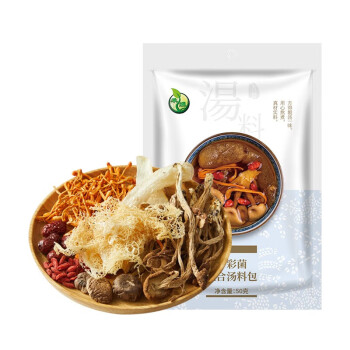 禾煜 多彩菌菇混合汤料包50g/袋 火锅煲汤菌菇汤料干货 5袋起售