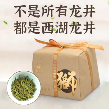 龙池古井 狮字纸包250g 西湖龙井茶绿茶茶叶
