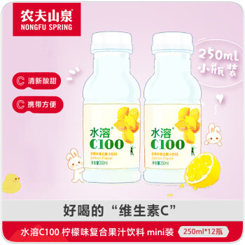 农夫山泉水溶C100柠檬味复合果汁饮料 小瓶便携装 250ml*12瓶【量贩装】