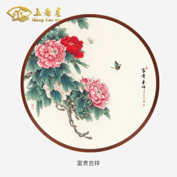 枳记家新中式圆形牡丹图大厅花开富贵新家装饰画客厅创意壁画玄关挂画