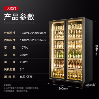 喜莱盛啤酒柜冷藏展示柜保鲜柜商用冰箱饮料柜酒水柜冷柜双门全屏门XLS-QPFL-1260