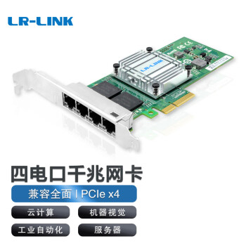 LR-LINK 联瑞LRES2025PT PCIex4千兆四口服务器网卡 工业相机机器视觉GigE有线网卡 国产主控芯片兼容I350-T4